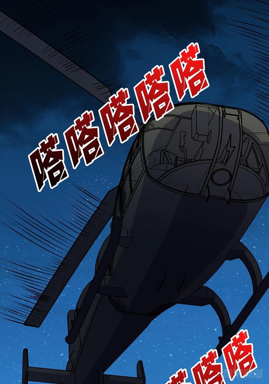《我真不是反派大佬》第56话 你看它笑得多开心 第44页