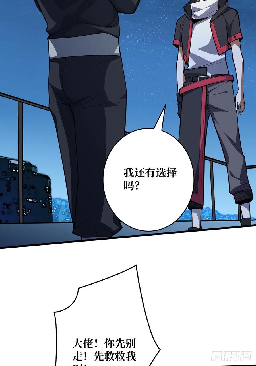 《我真不是反派大佬》第56话 你看它笑得多开心 第48页