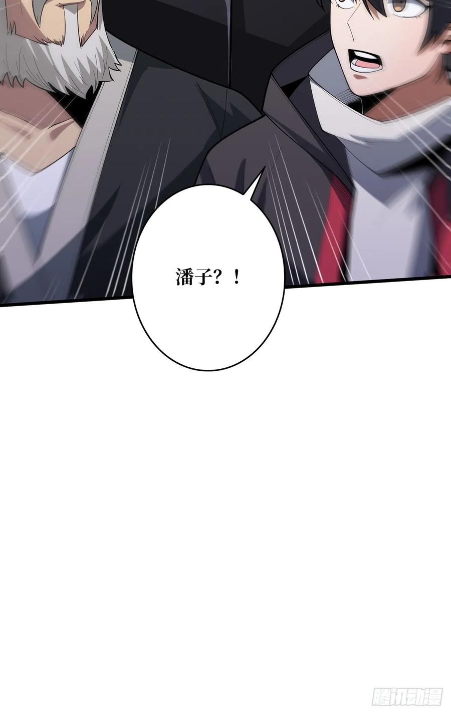 《我真不是反派大佬》第56话 你看它笑得多开心 第62页