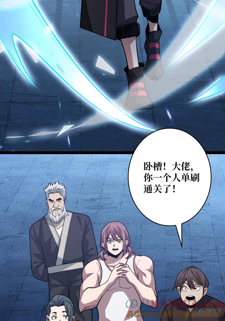 《我真不是反派大佬》第56话 你看它笑得多开心 第34页