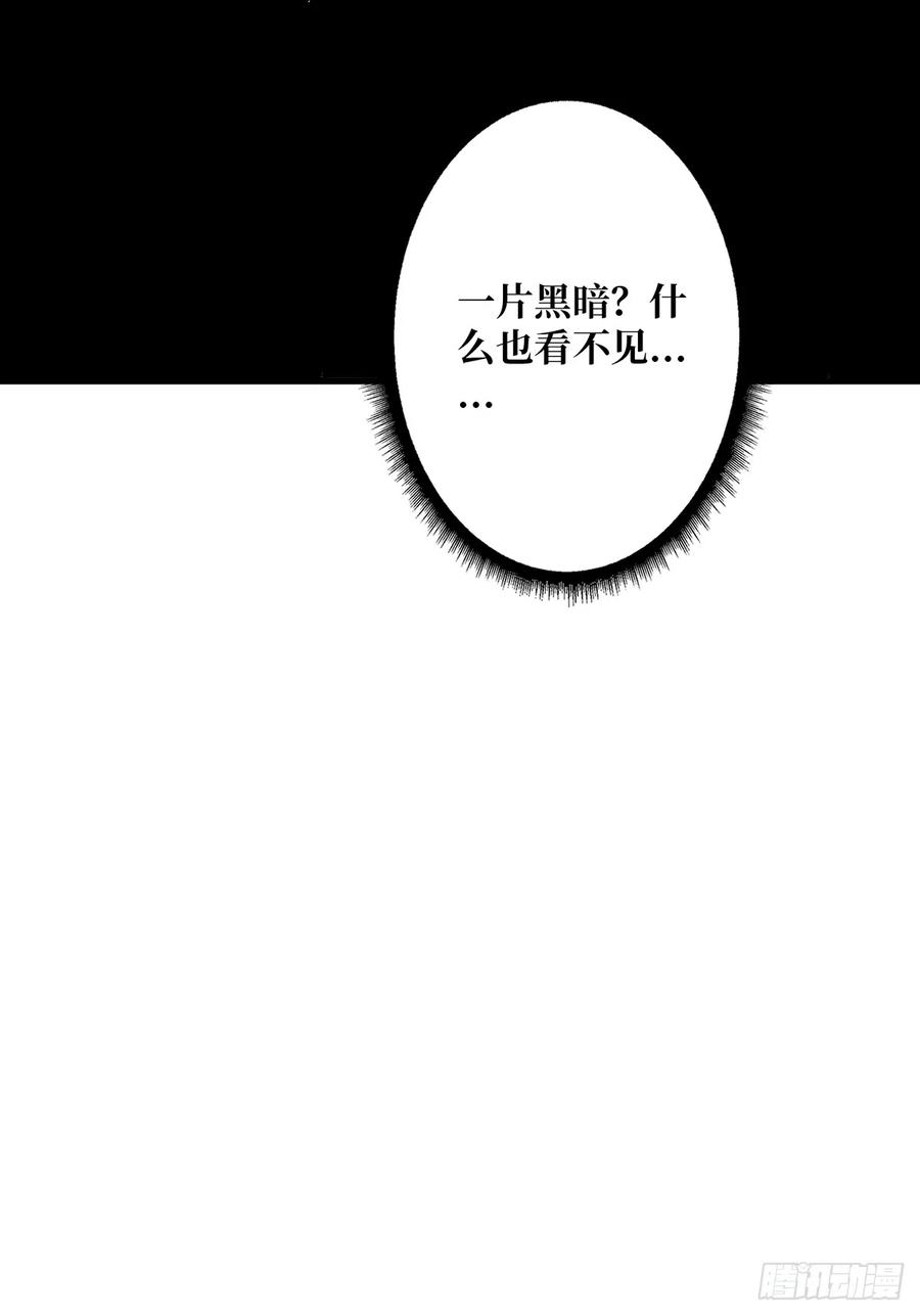 《我真不是反派大佬》第57话 干脆别做人了吧？ 第54页