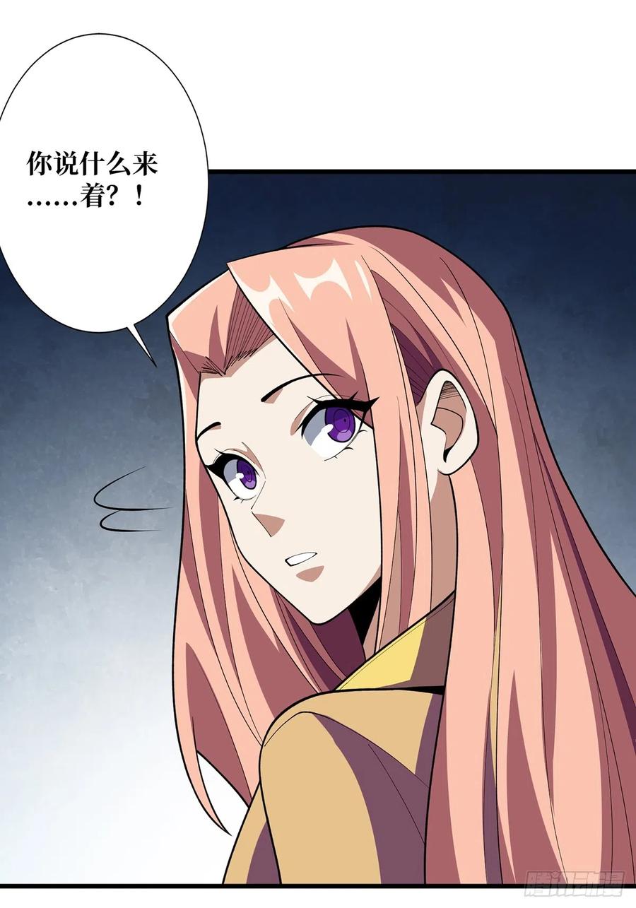 《我真不是反派大佬》第57话 干脆别做人了吧？ 第48页