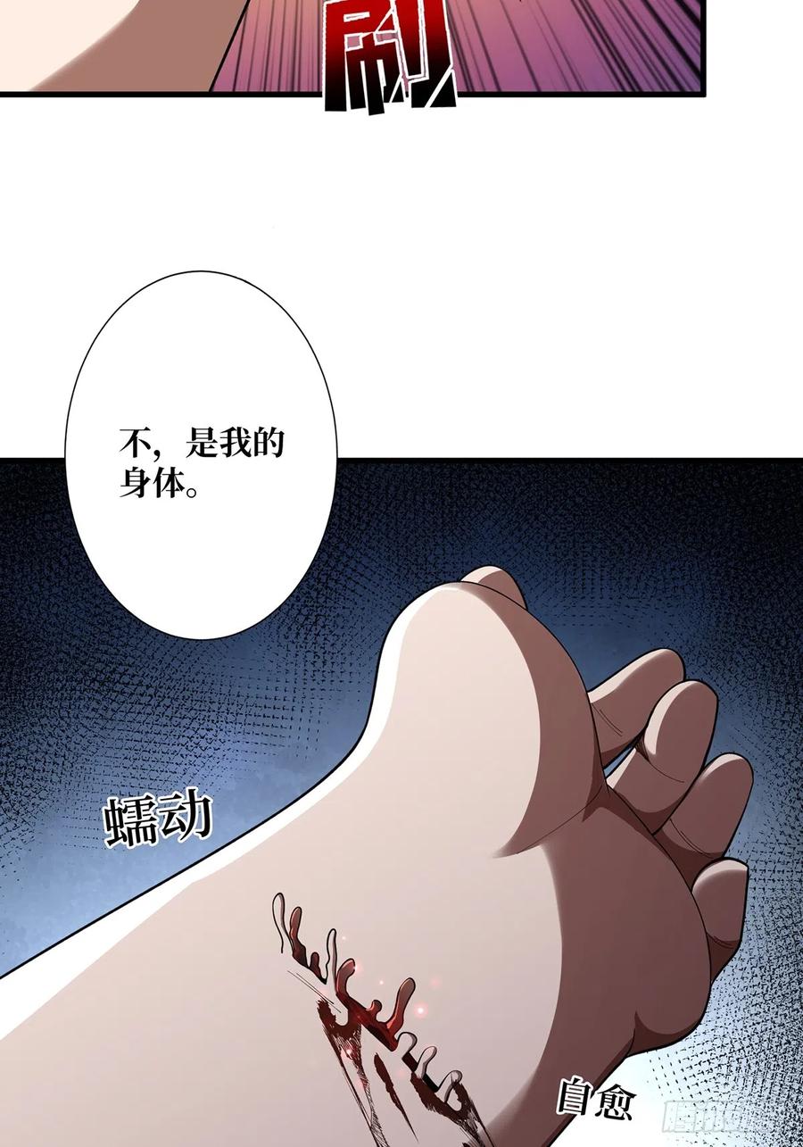 《我真不是反派大佬》第57话 干脆别做人了吧？ 第35页