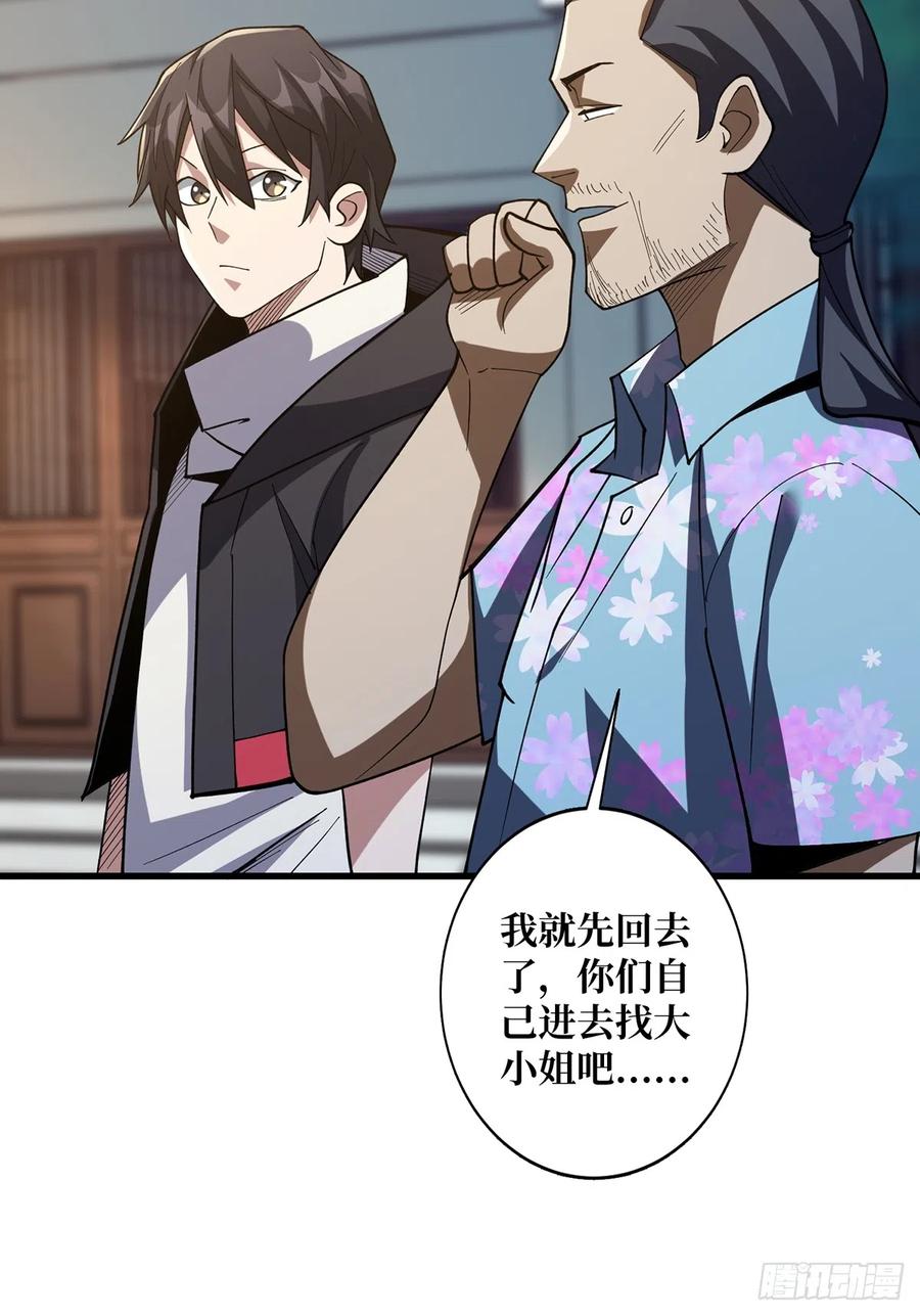 《我真不是反派大佬》第57话 干脆别做人了吧？ 第21页