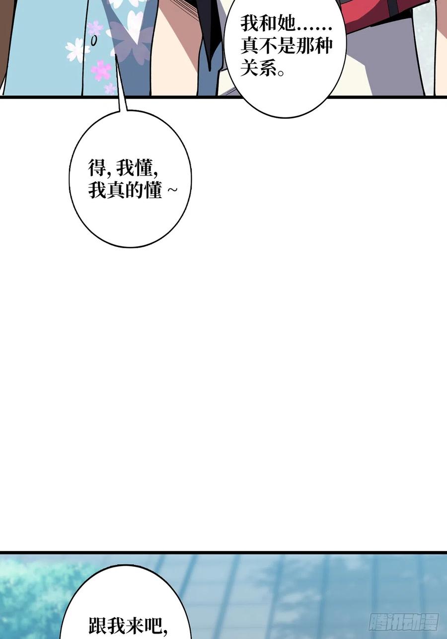 《我真不是反派大佬》第57话 干脆别做人了吧？ 第17页