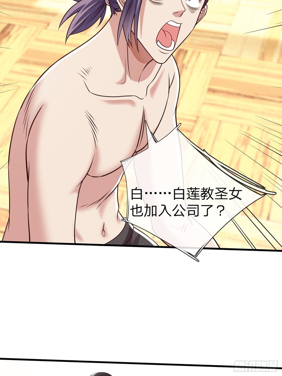 《我在都市修炼成神》第56话 劫道 第9页