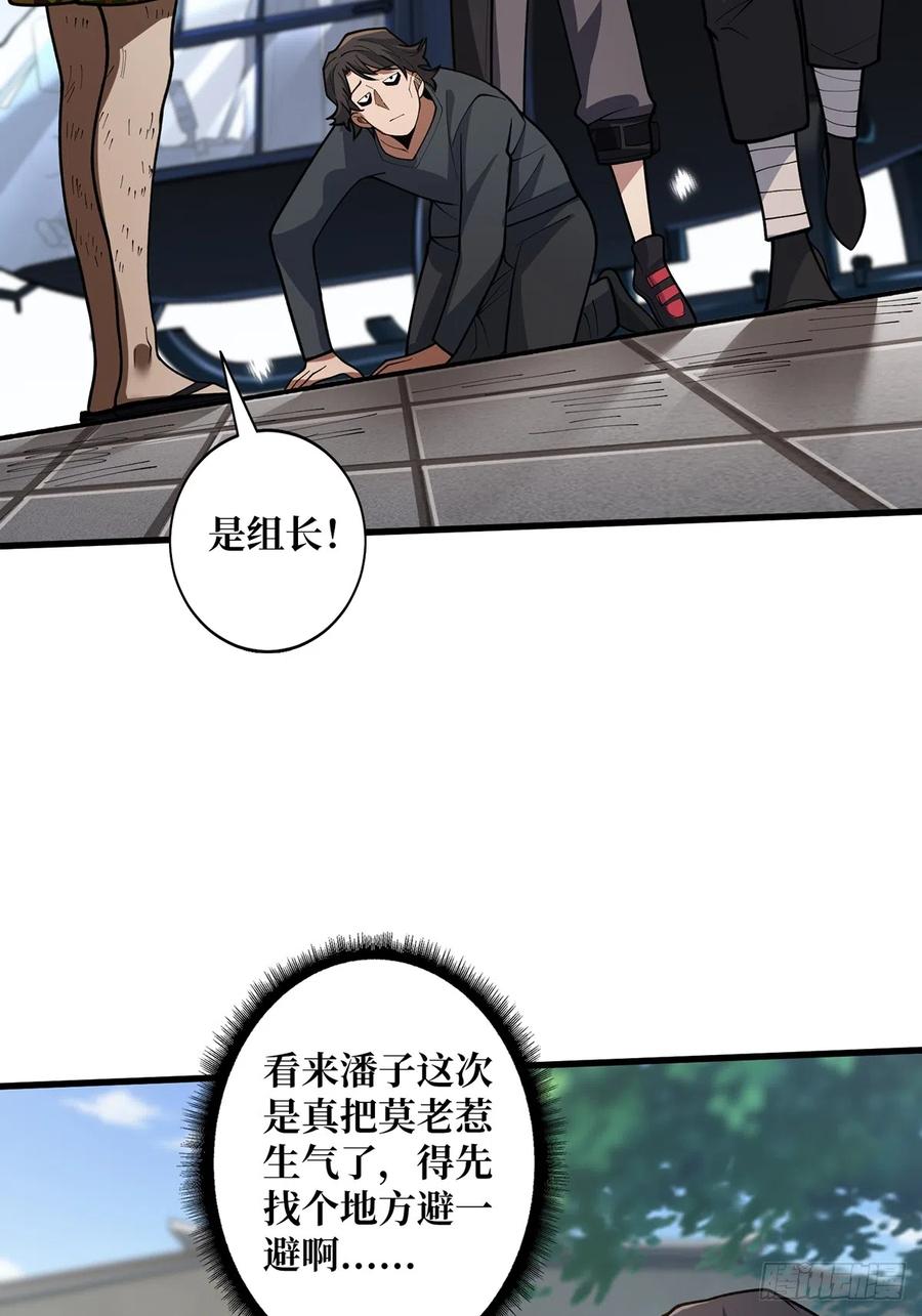 《我真不是反派大佬》第57话 干脆别做人了吧？ 第9页