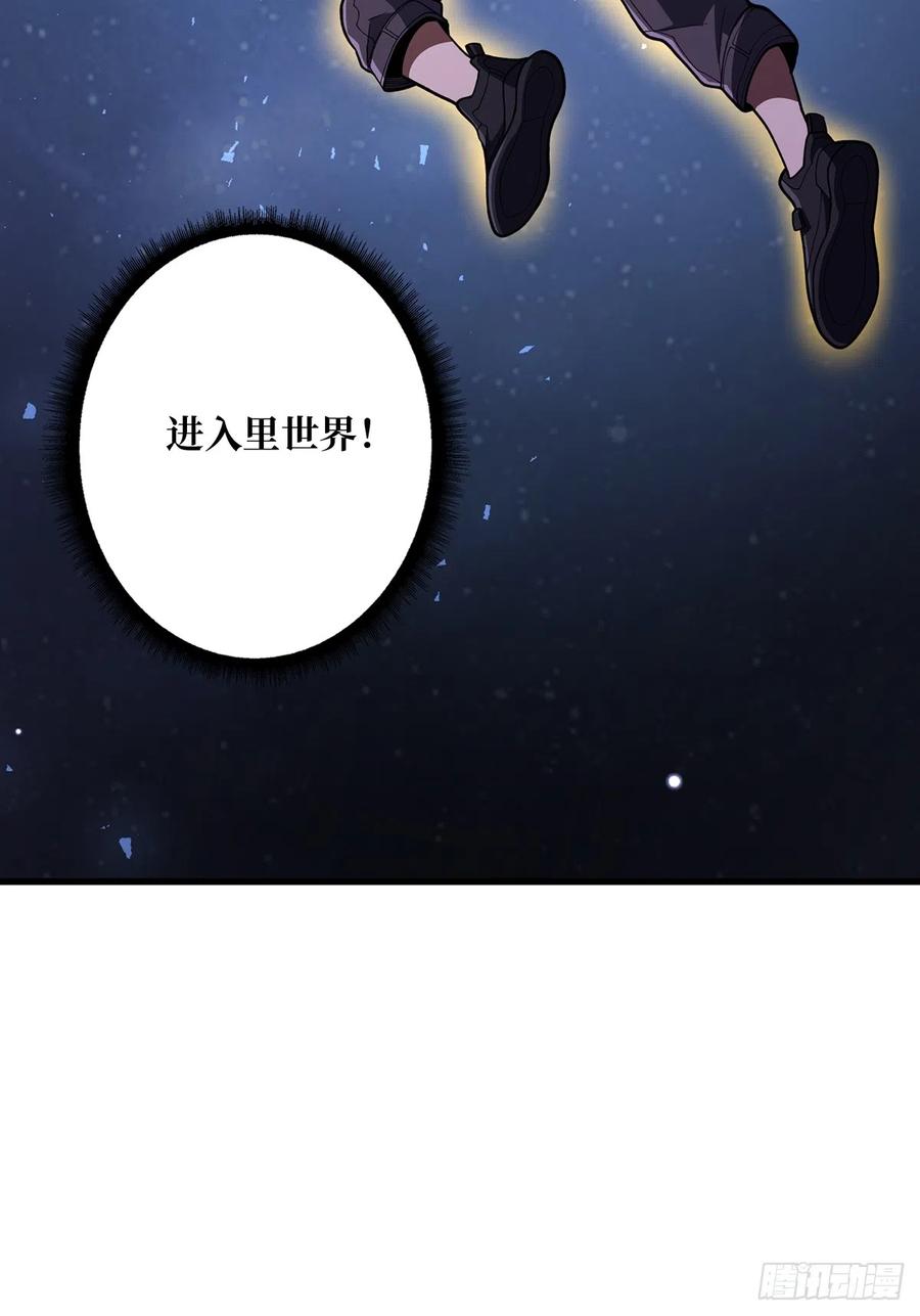《我真不是反派大佬》第57话 干脆别做人了吧？ 第47页