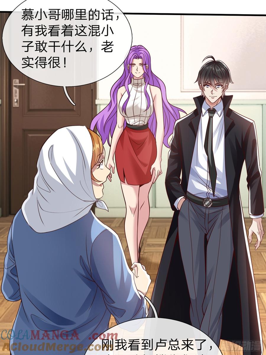 《我在都市修炼成神》第56话 劫道 第4页
