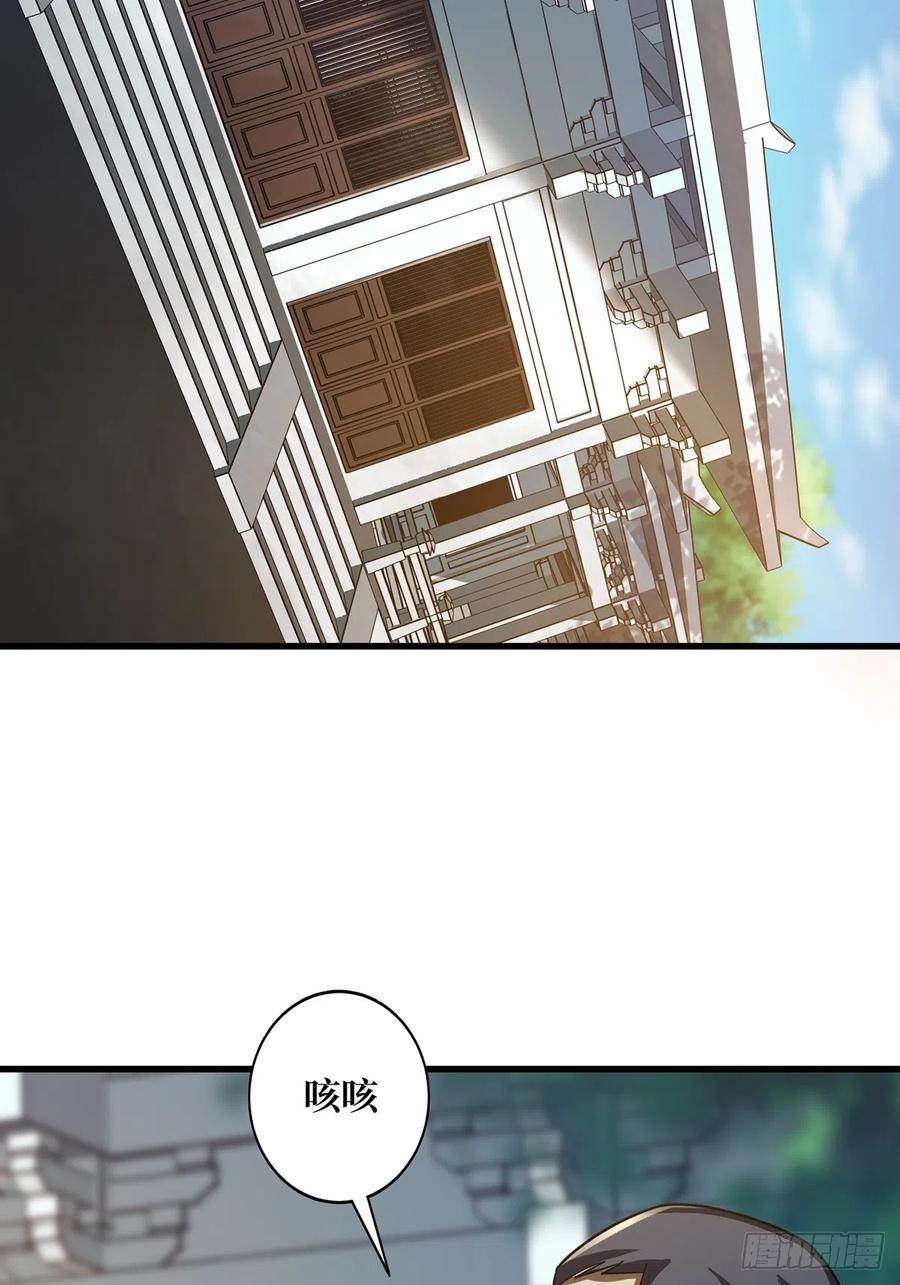 《我真不是反派大佬》第57话 干脆别做人了吧？ 第20页