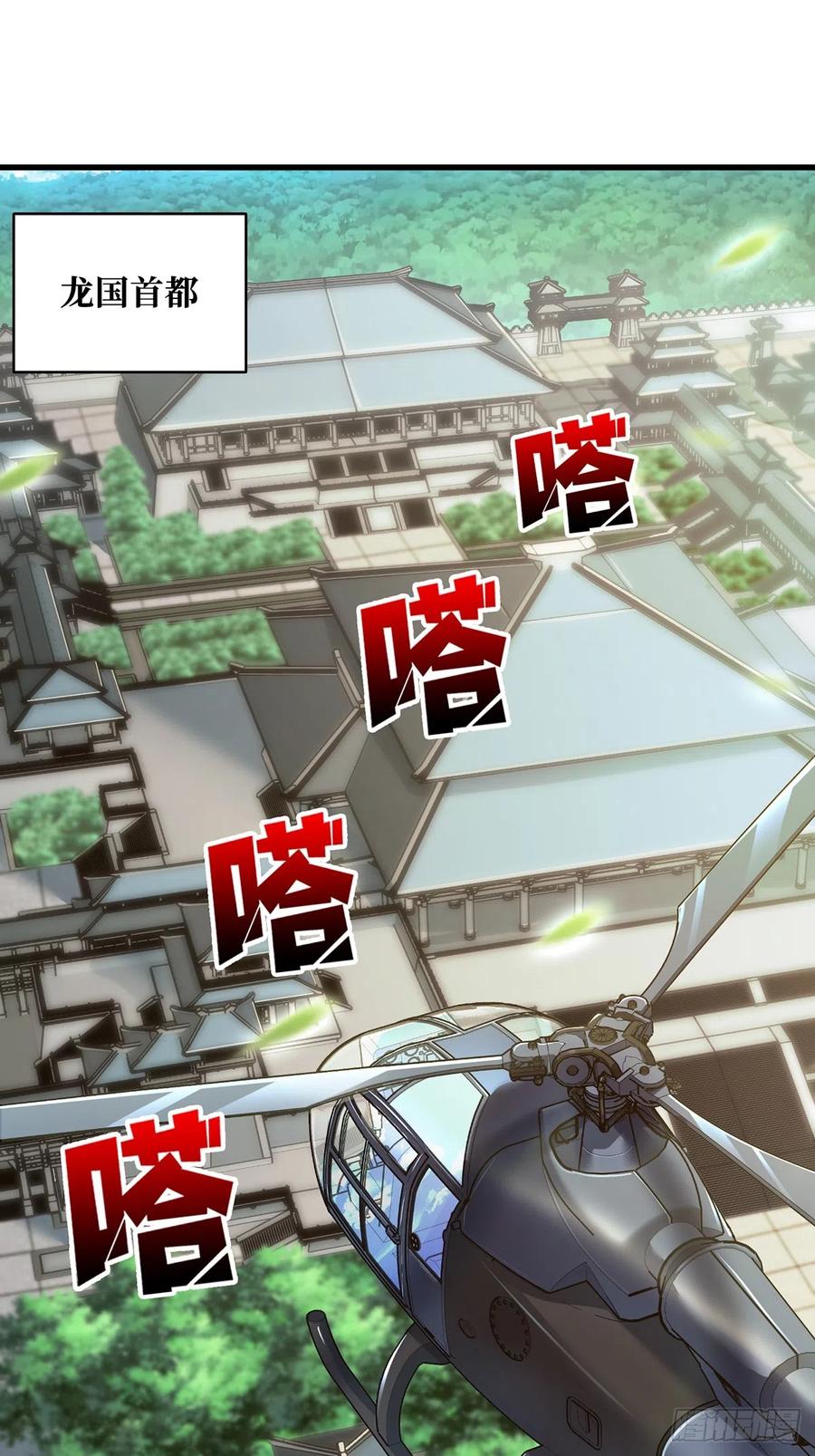 《我真不是反派大佬》第57话 干脆别做人了吧？ 第2页