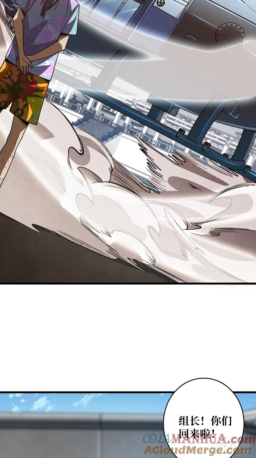 《我真不是反派大佬》第57话 干脆别做人了吧？ 第4页