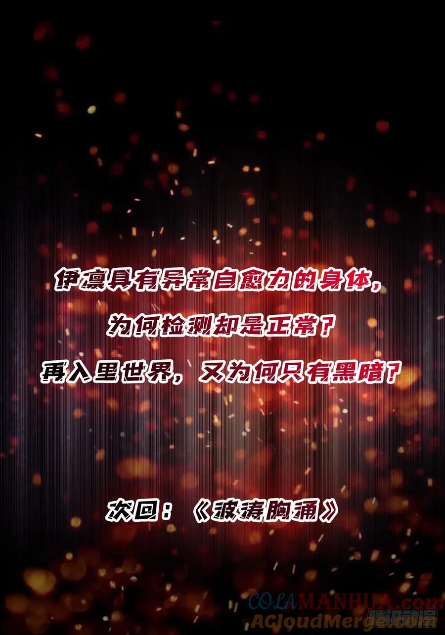 《我真不是反派大佬》第57话 干脆别做人了吧？ 第55页