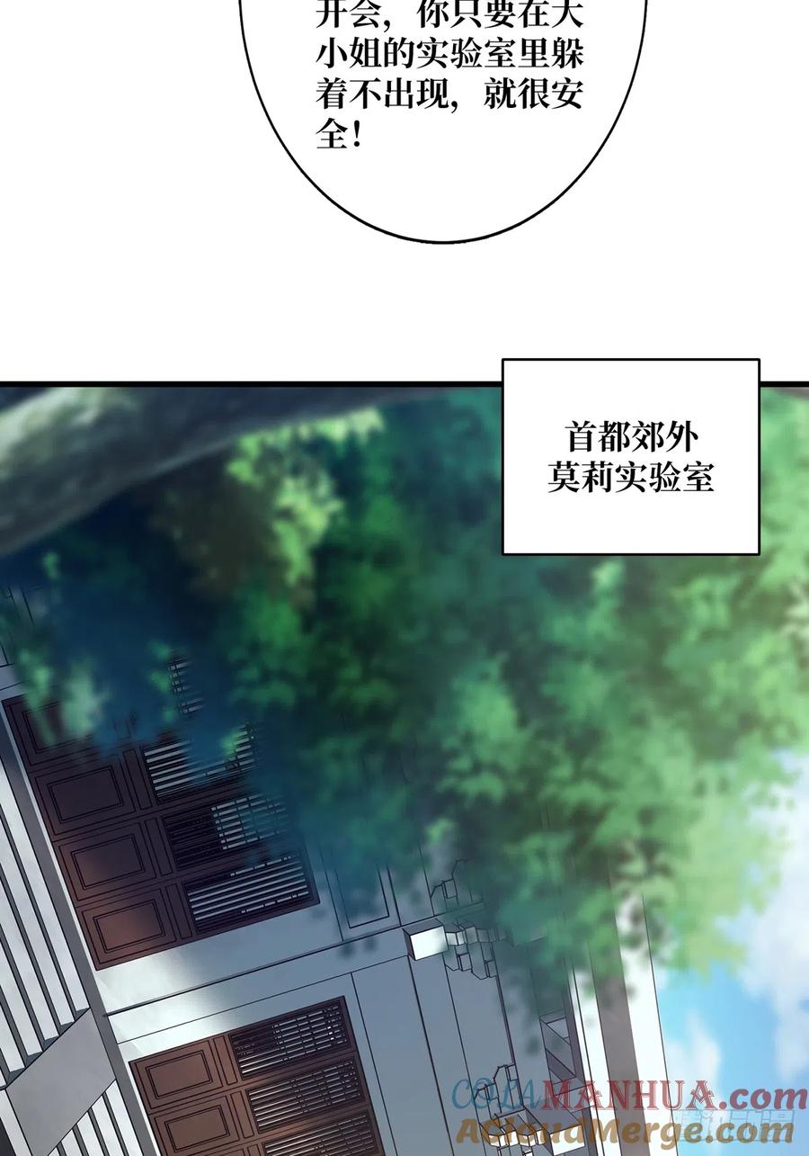 《我真不是反派大佬》第57话 干脆别做人了吧？ 第19页