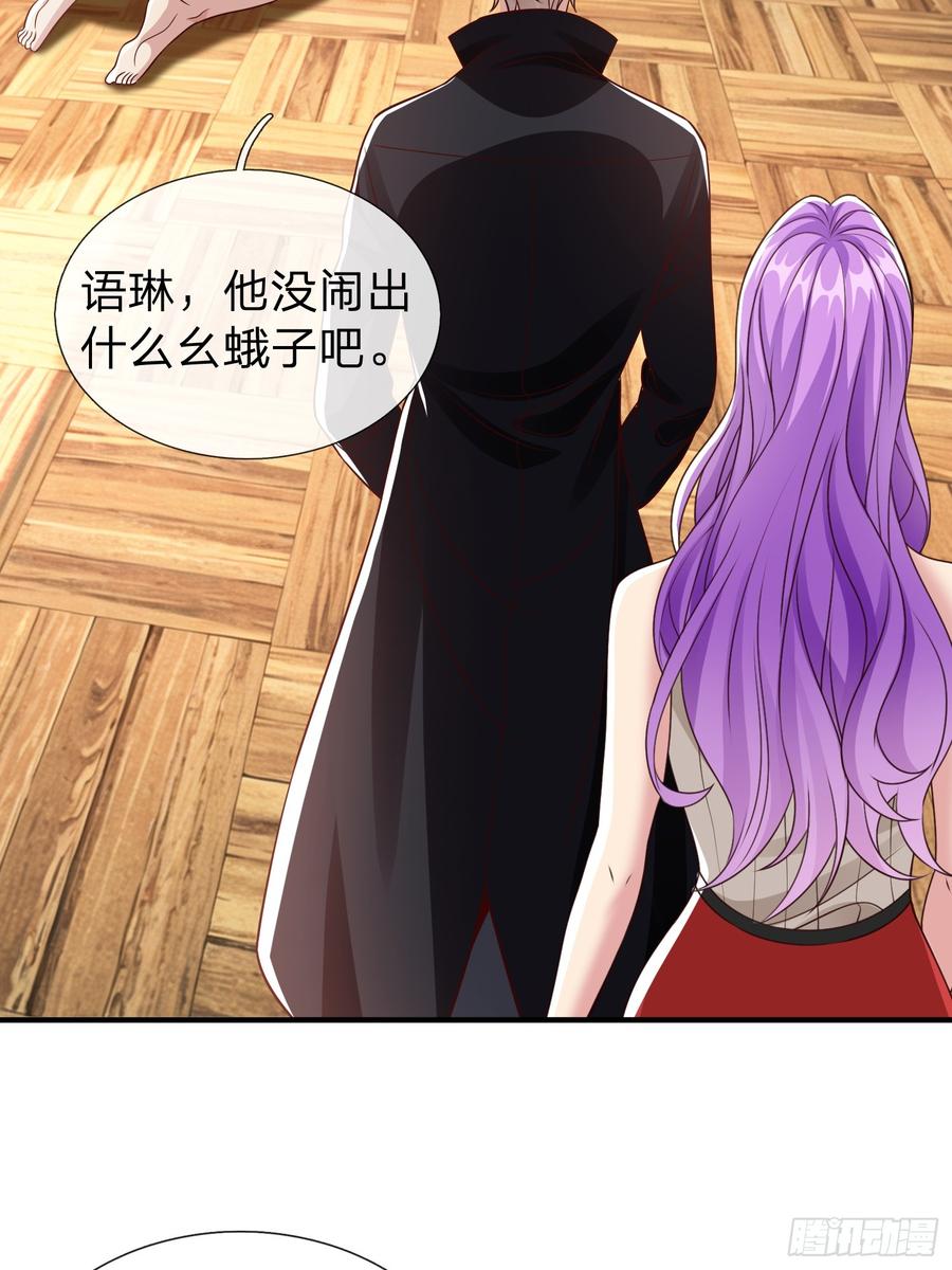 《我在都市修炼成神》第56话 劫道 第3页