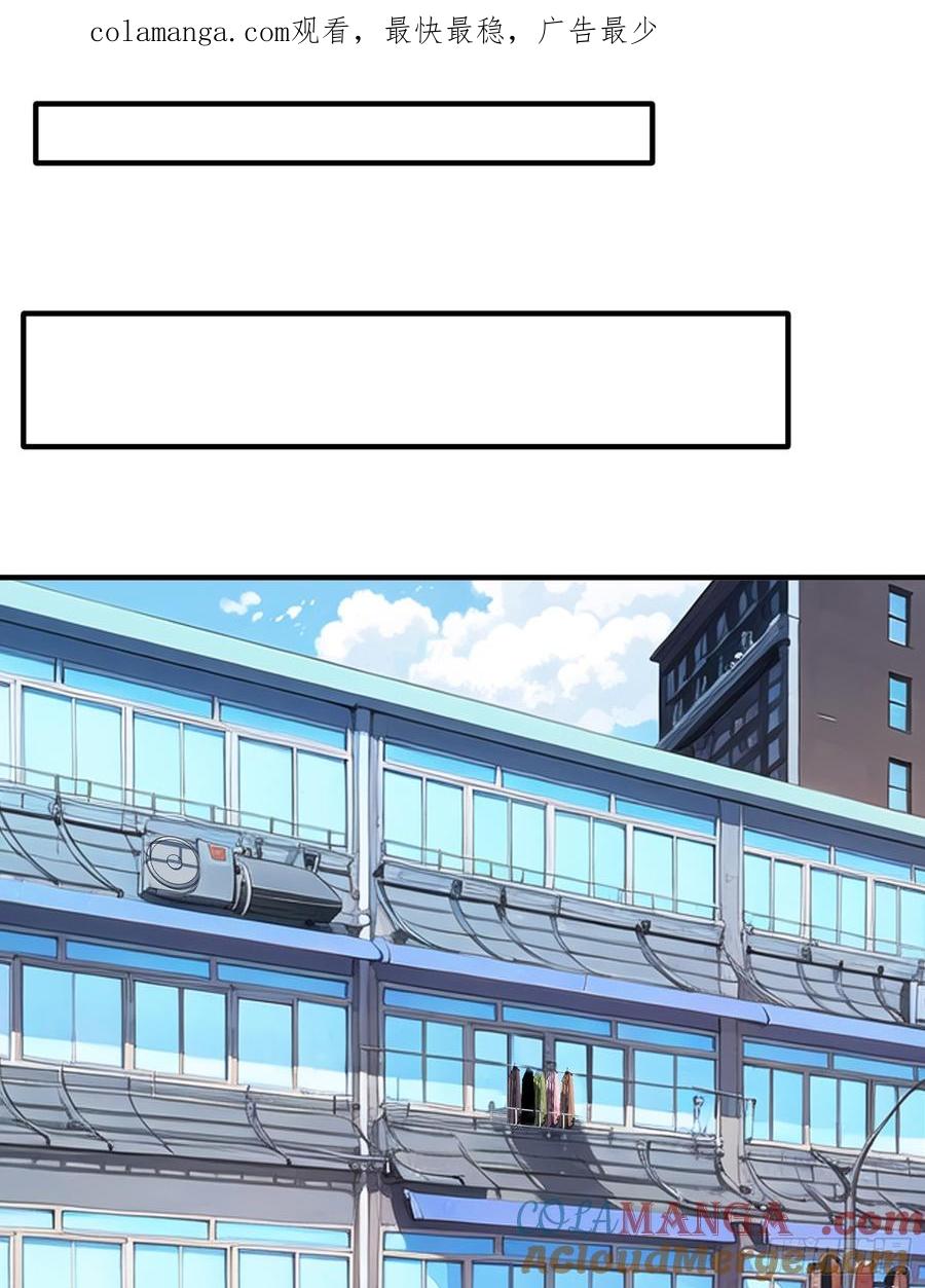 《我在都市修炼成神》第56话 劫道 第1页