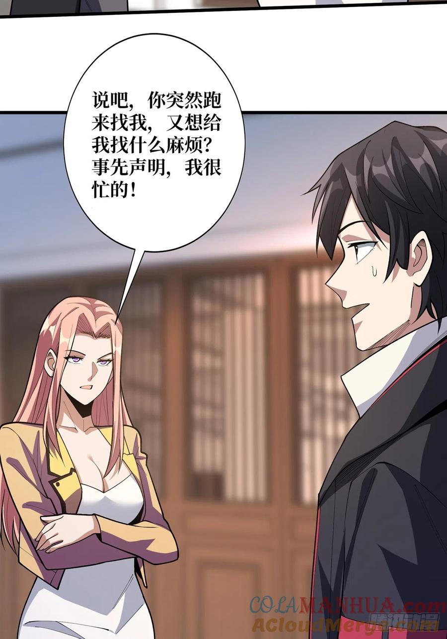 《我真不是反派大佬》第57话 干脆别做人了吧？ 第28页