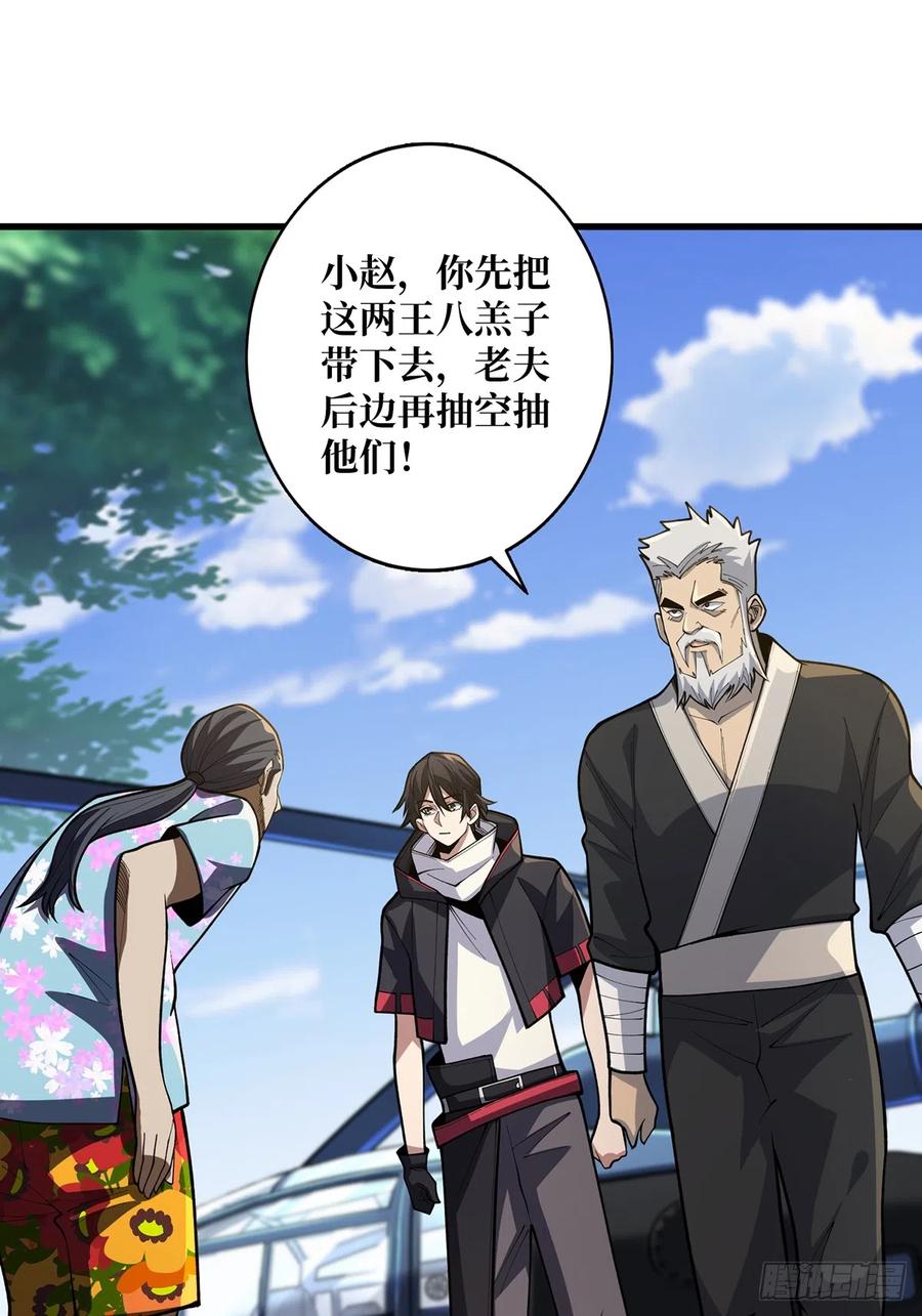《我真不是反派大佬》第57话 干脆别做人了吧？ 第8页