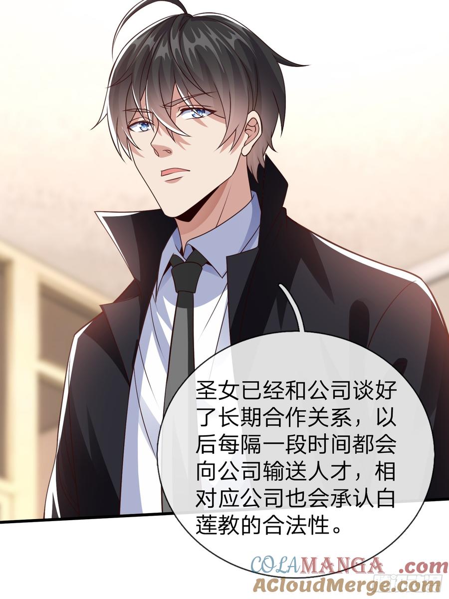 《我在都市修炼成神》第56话 劫道 第10页