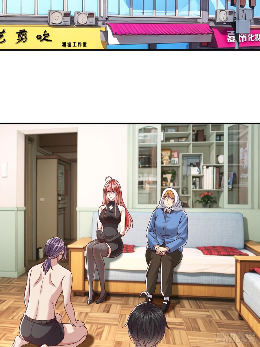 《我在都市修炼成神》第56话 劫道 第2页