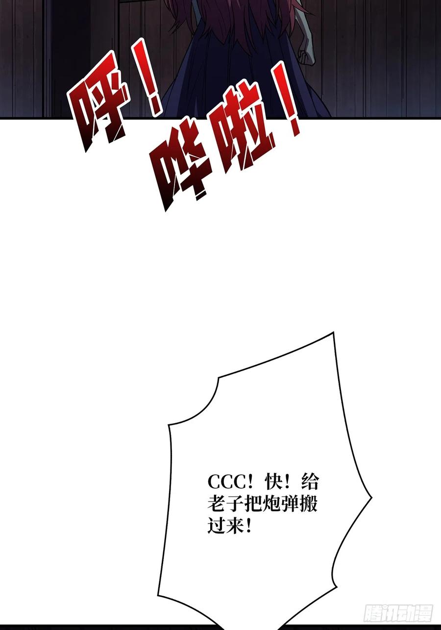 《我真不是反派大佬》第58话 所有人都争抢我 第17页