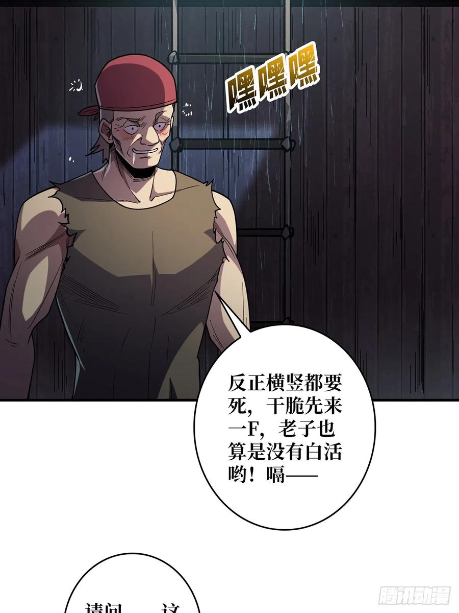 《我真不是反派大佬》第58话 所有人都争抢我 第24页