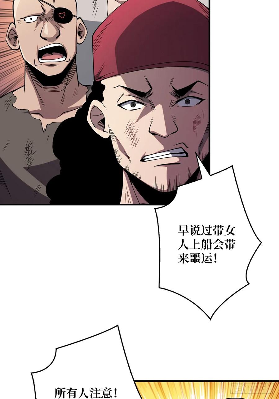 《我真不是反派大佬》第58话 所有人都争抢我 第47页