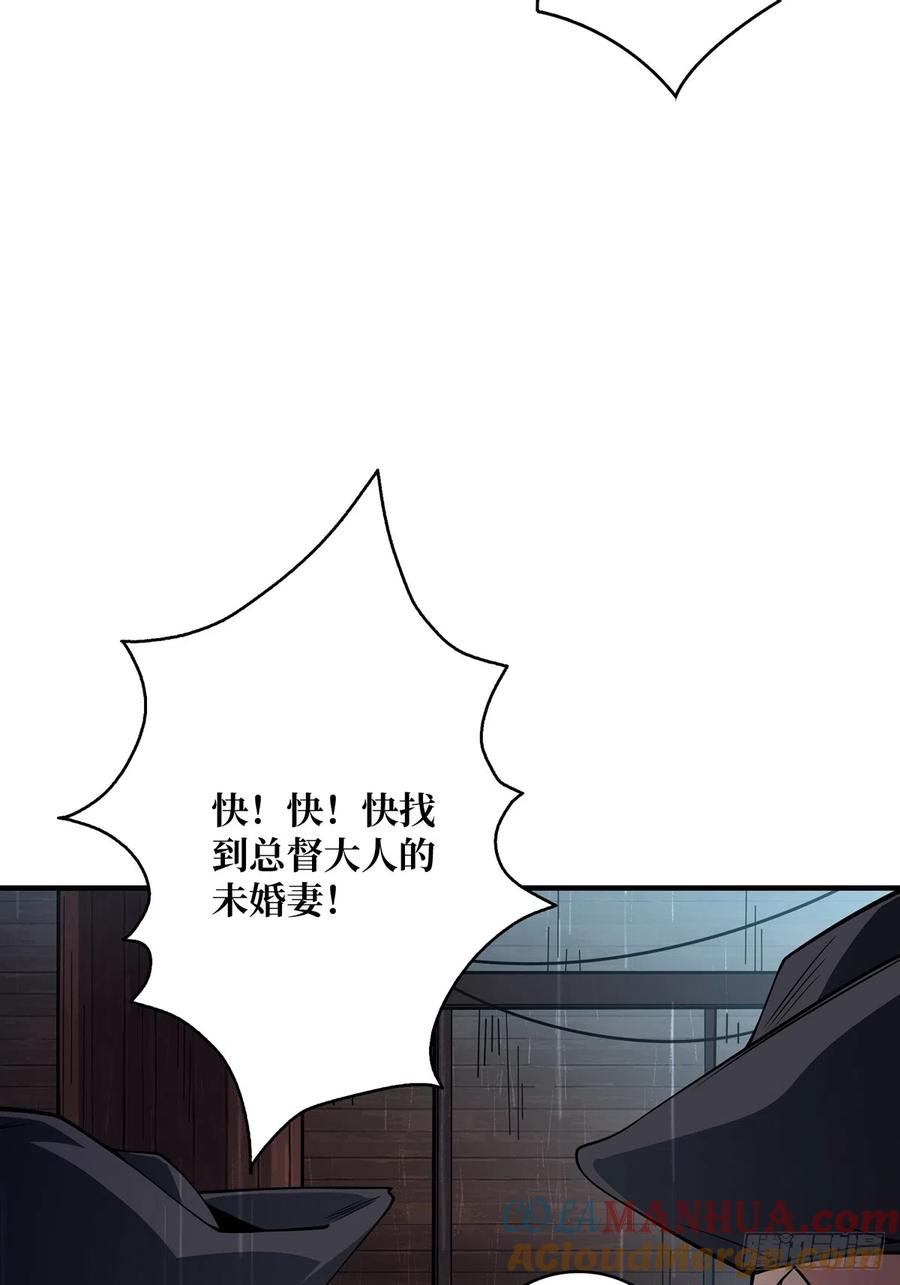 《我真不是反派大佬》第58话 所有人都争抢我 第43页