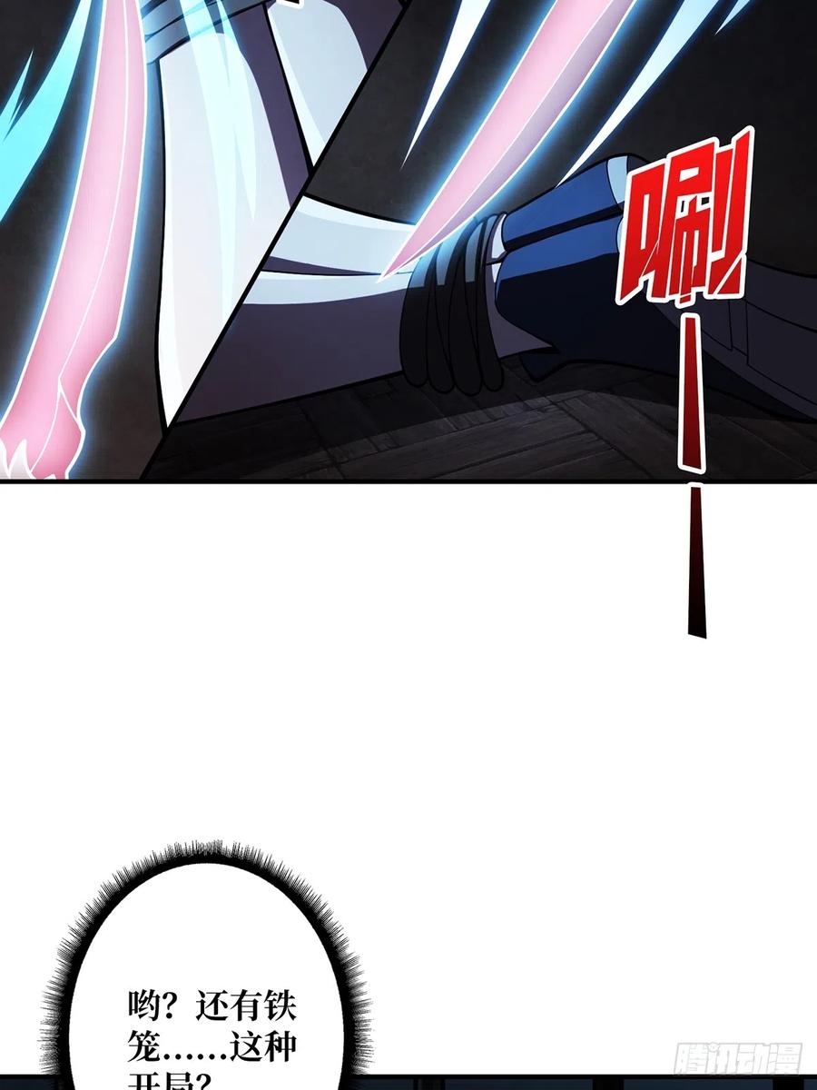 《我真不是反派大佬》第58话 所有人都争抢我 第5页