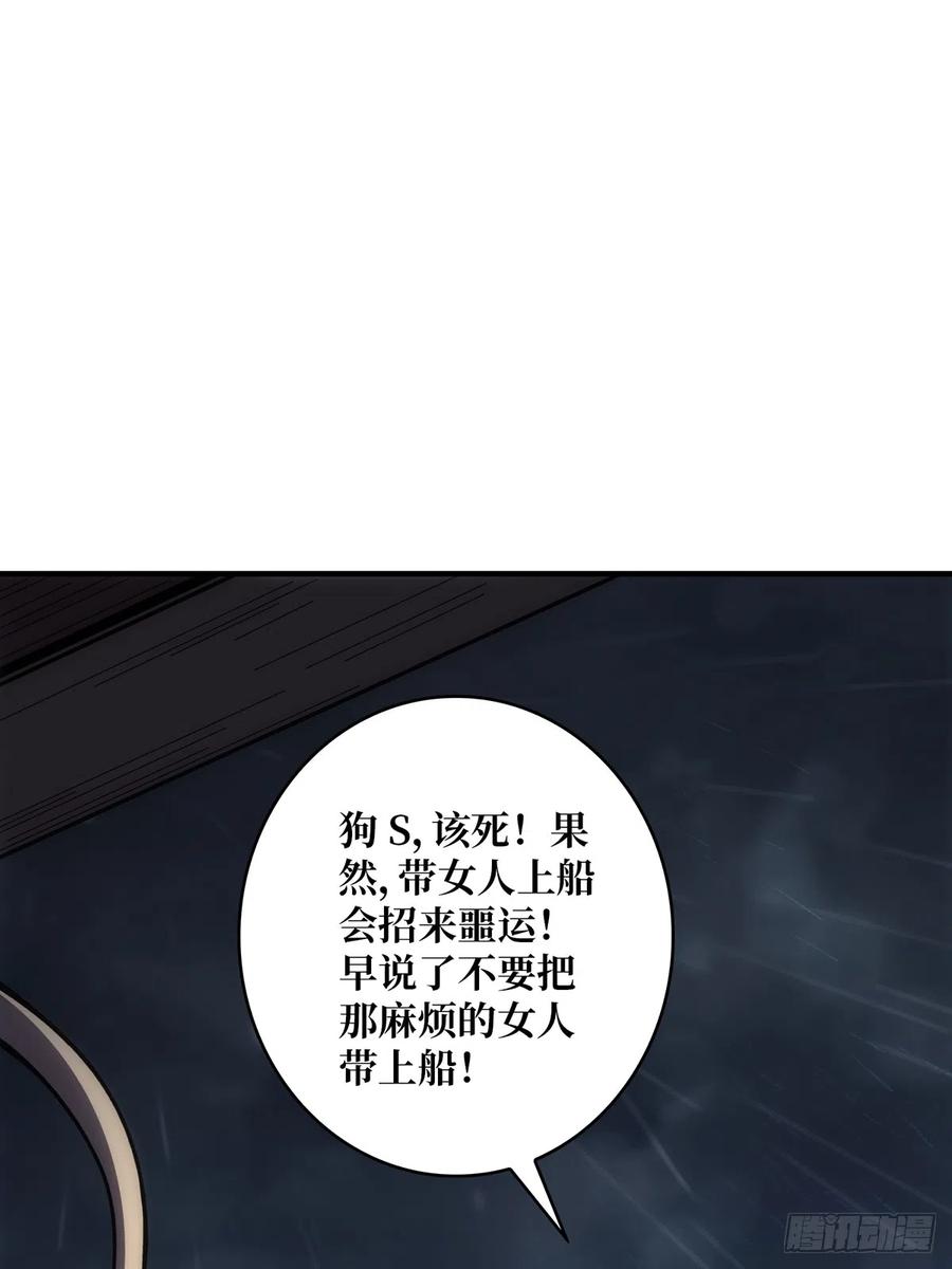《我真不是反派大佬》第58话 所有人都争抢我 第21页