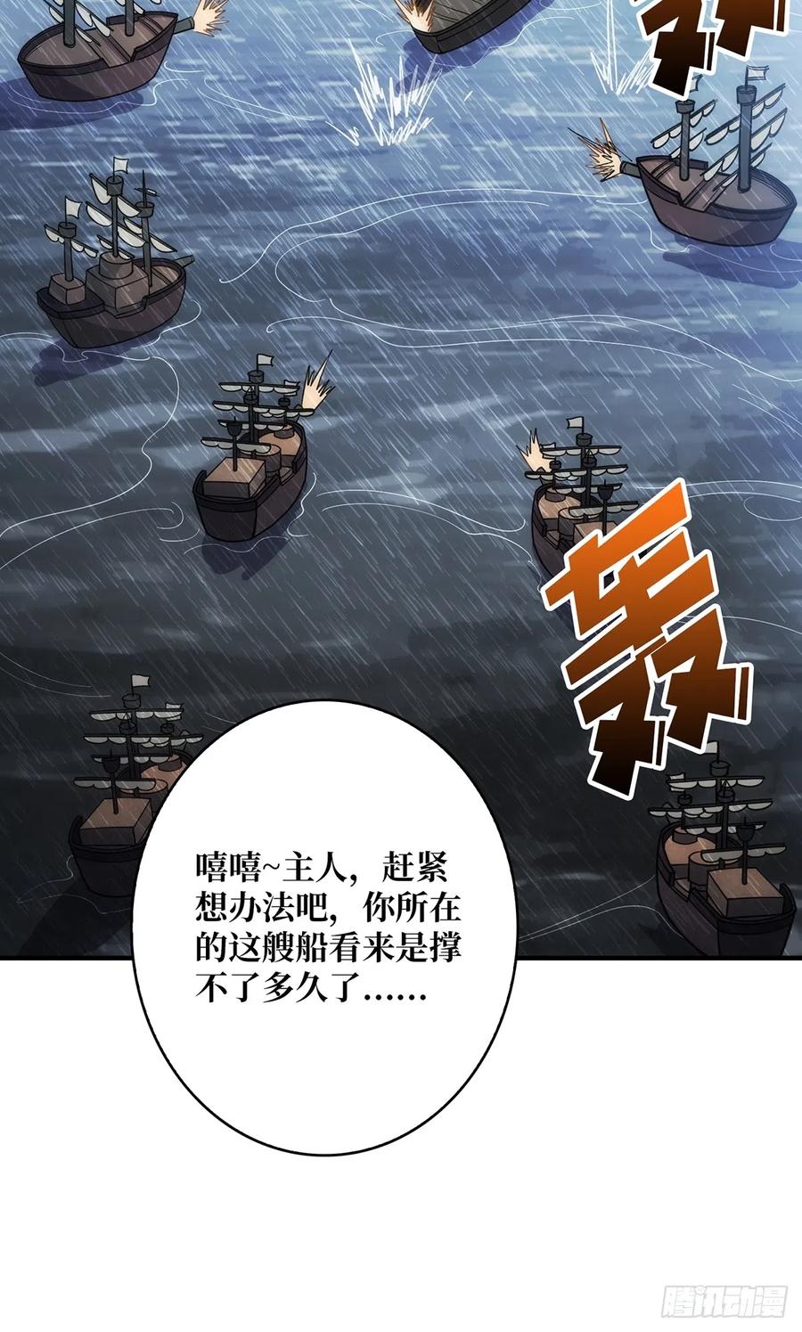《我真不是反派大佬》第58话 所有人都争抢我 第39页