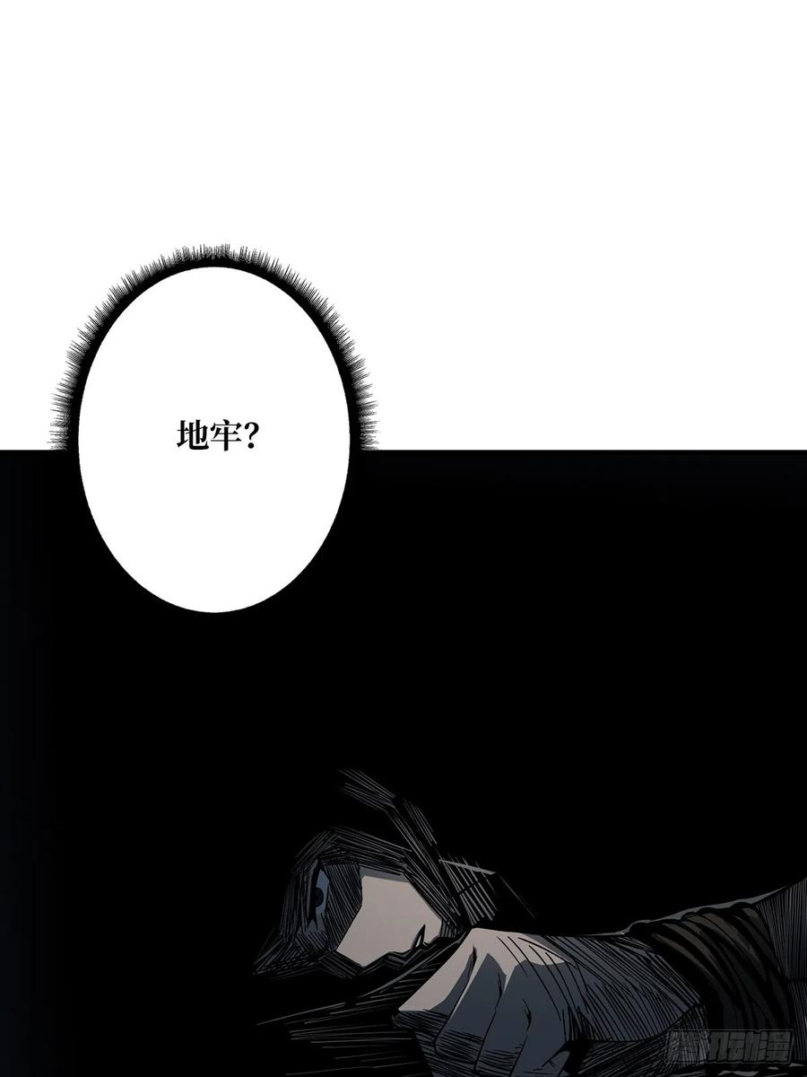 《我真不是反派大佬》第58话 所有人都争抢我 第2页