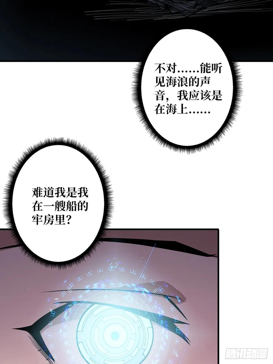 《我真不是反派大佬》第58话 所有人都争抢我 第3页