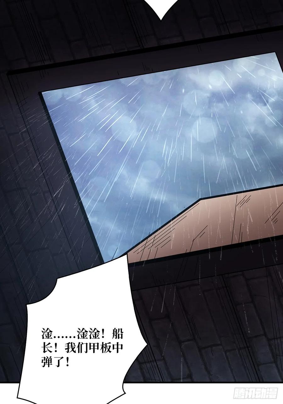 《我真不是反派大佬》第58话 所有人都争抢我 第18页