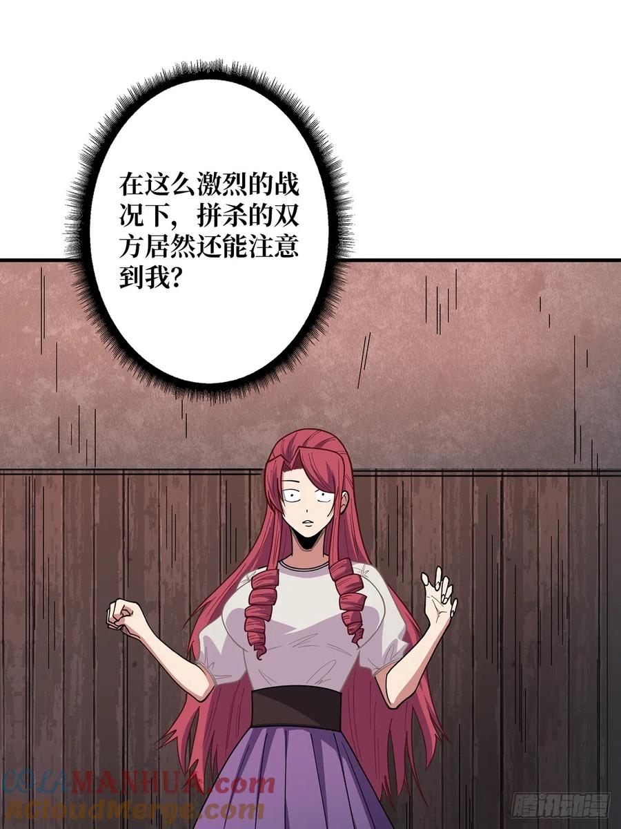 《我真不是反派大佬》第58话 所有人都争抢我 第49页