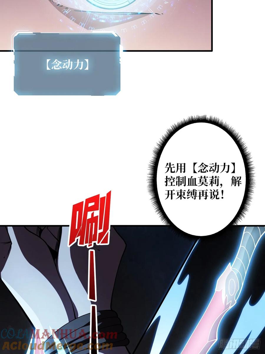 《我真不是反派大佬》第58话 所有人都争抢我 第4页