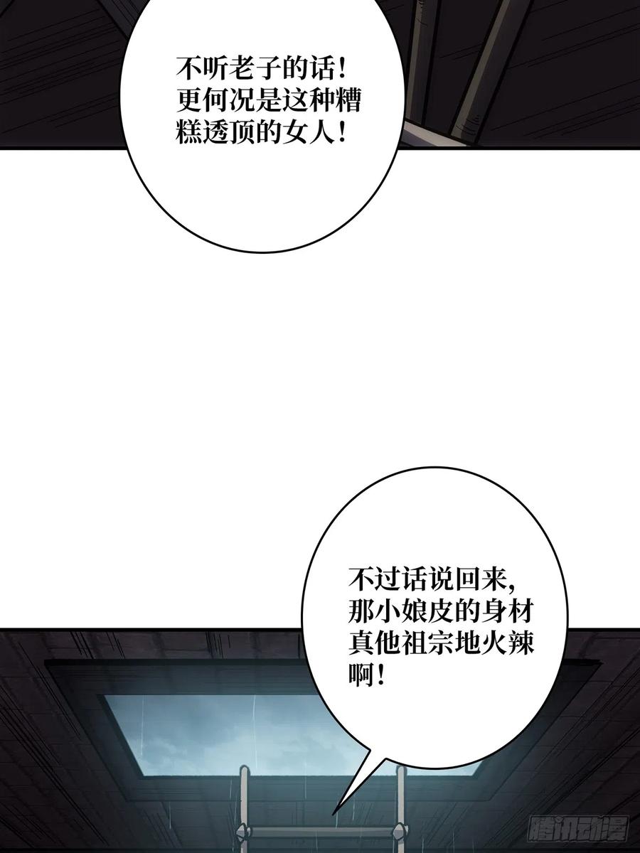 《我真不是反派大佬》第58话 所有人都争抢我 第23页