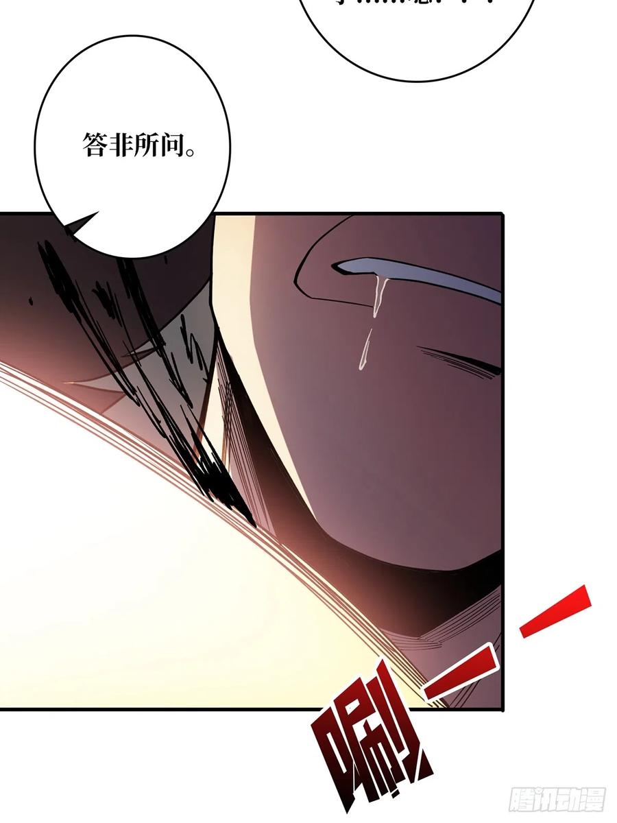 《我真不是反派大佬》第58话 所有人都争抢我 第26页
