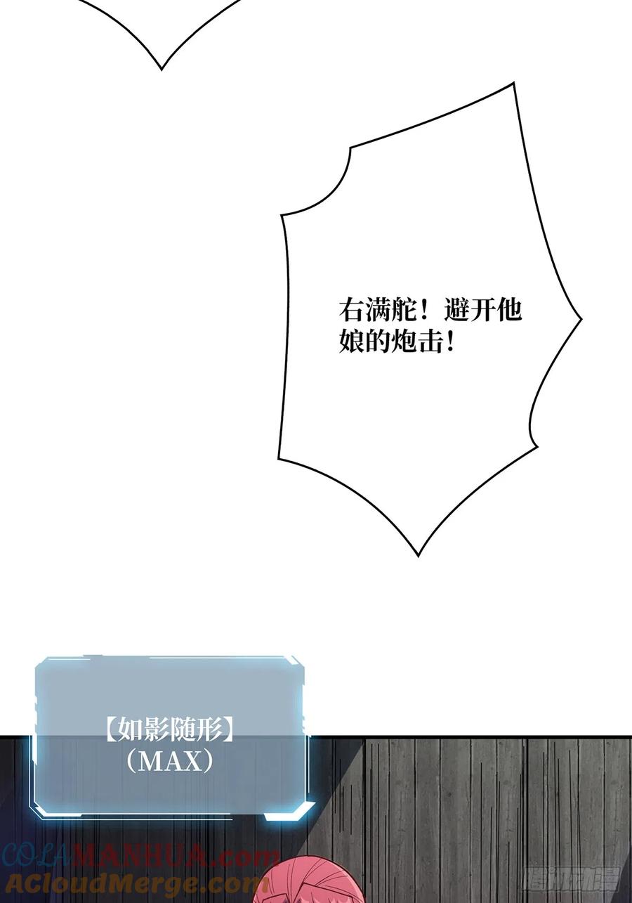 《我真不是反派大佬》第58话 所有人都争抢我 第19页