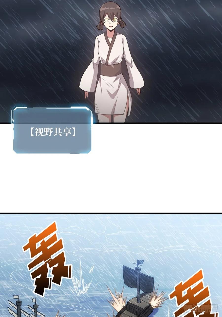《我真不是反派大佬》第58话 所有人都争抢我 第38页