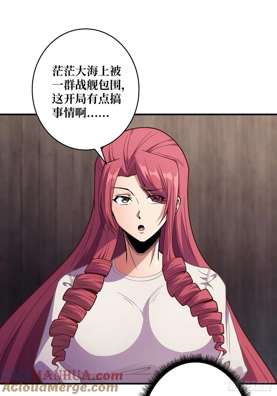 《我真不是反派大佬》第58话 所有人都争抢我 第40页