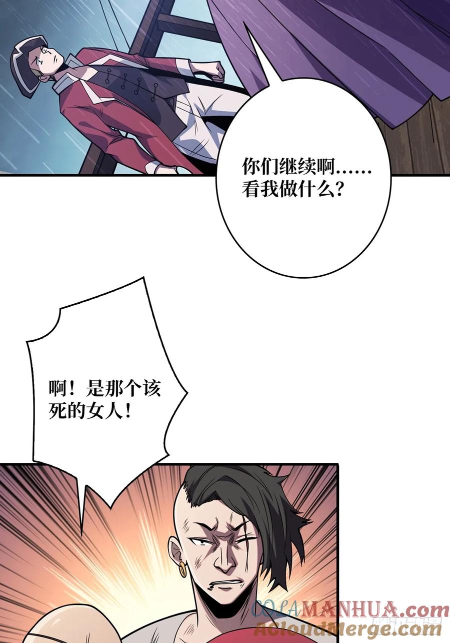 《我真不是反派大佬》第58话 所有人都争抢我 第46页