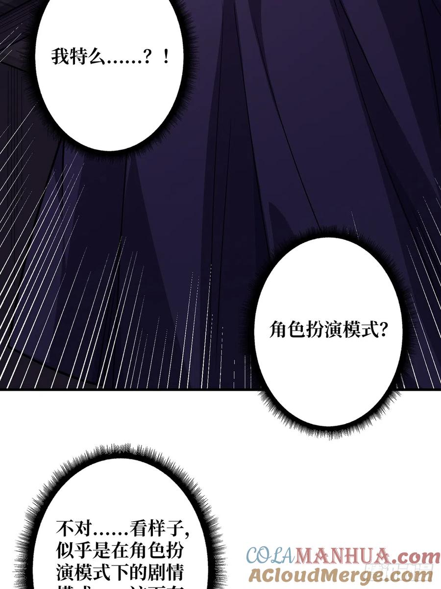 《我真不是反派大佬》第58话 所有人都争抢我 第10页
