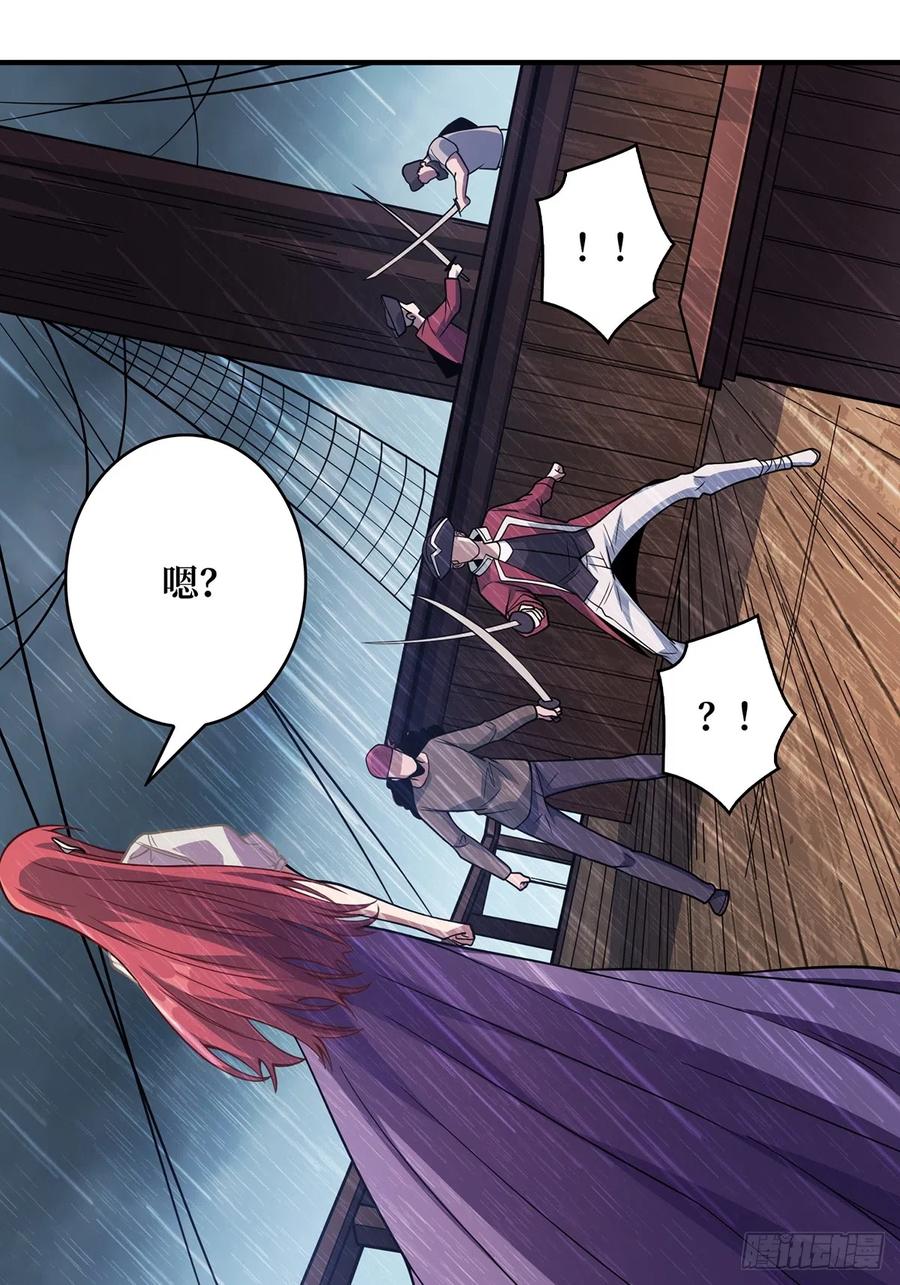 《我真不是反派大佬》第58话 所有人都争抢我 第45页