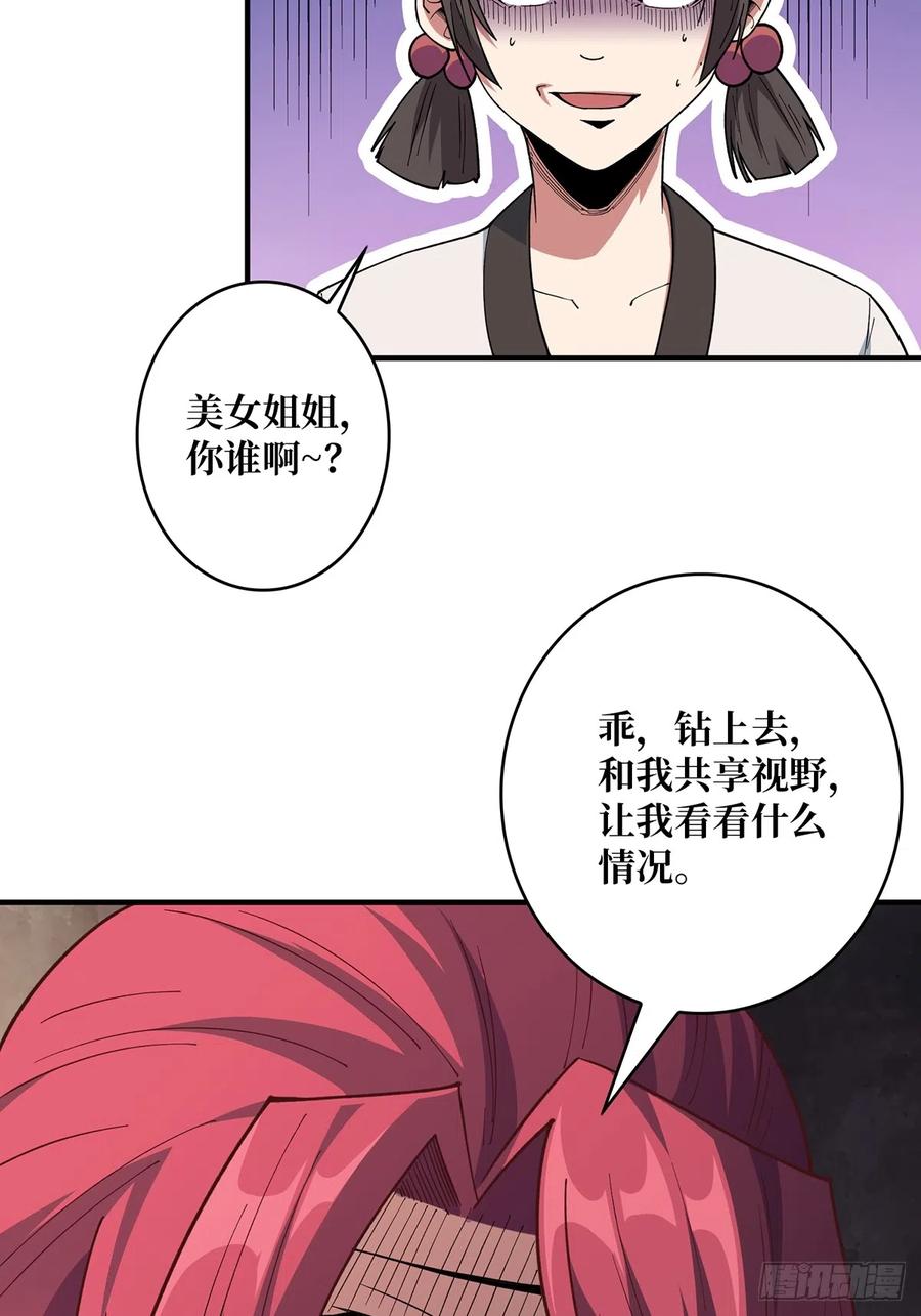 《我真不是反派大佬》第58话 所有人都争抢我 第33页