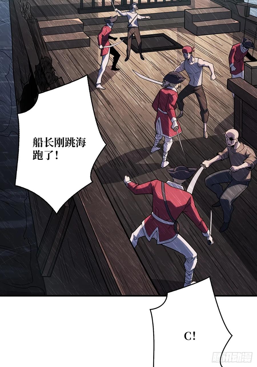《我真不是反派大佬》第58话 所有人都争抢我 第42页