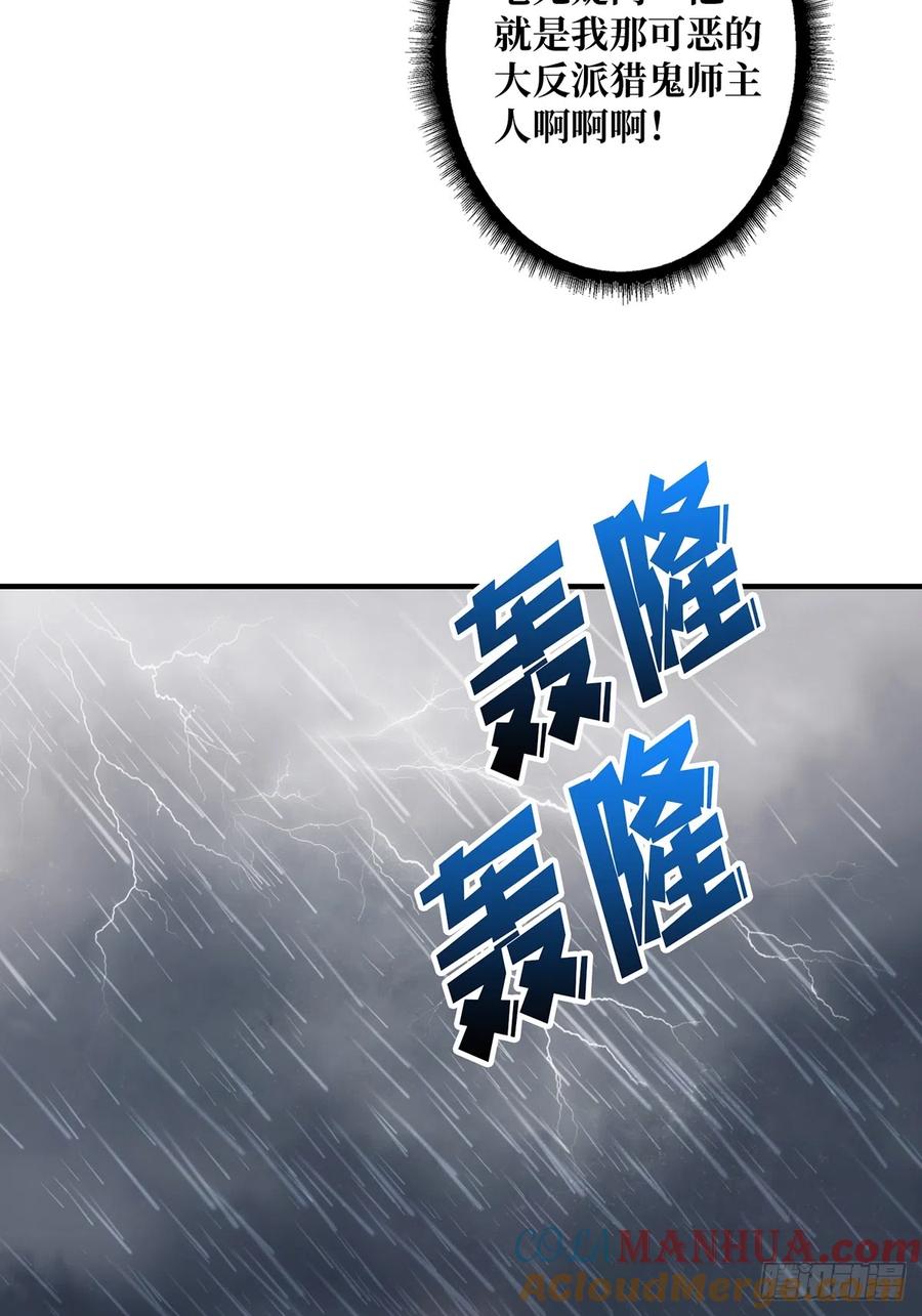 《我真不是反派大佬》第58话 所有人都争抢我 第37页