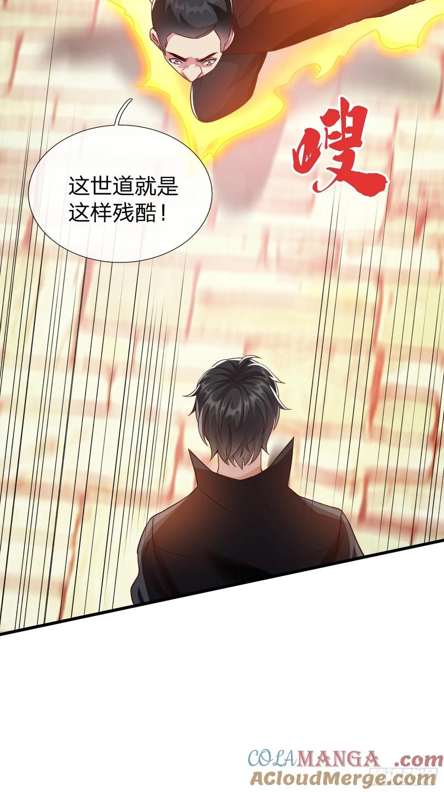 《我在都市修炼成神》第4话 我不是你能得罪的人 第35页
