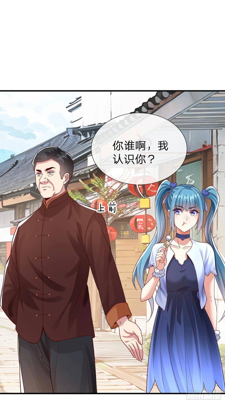 《我在都市修炼成神》第4话 我不是你能得罪的人 第10页