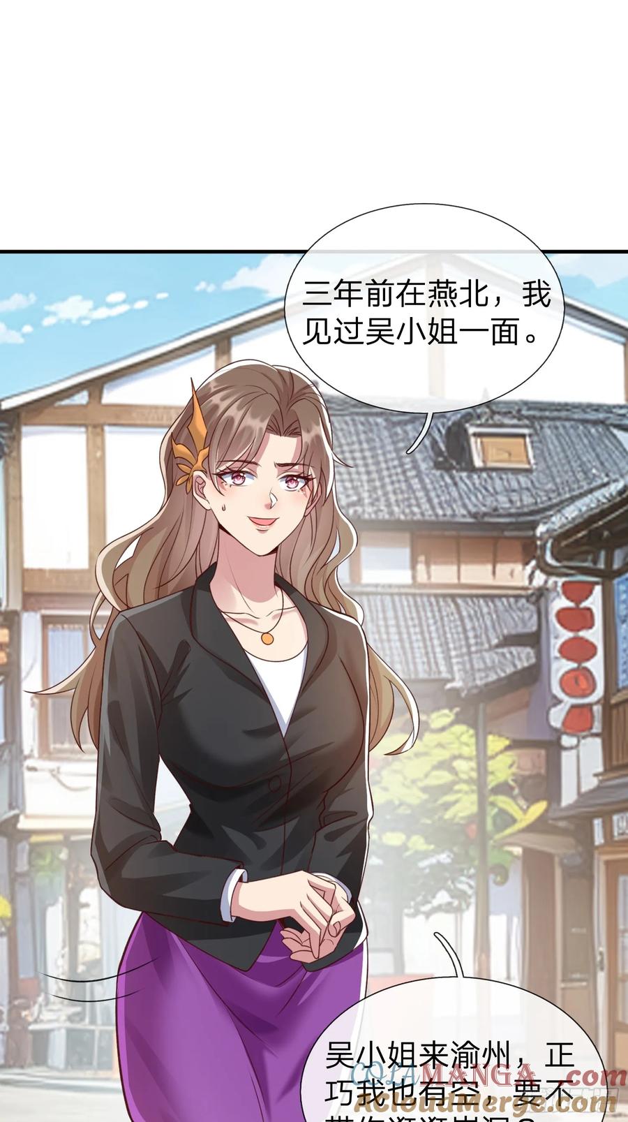 《我在都市修炼成神》第4话 我不是你能得罪的人 第11页